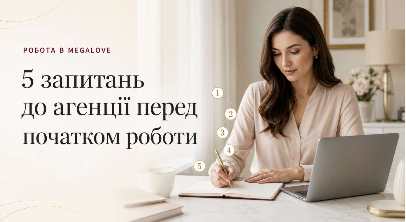 Кандидатка розмовляє з менеджеркою шлюбної агенції перед початком віддаленої роботи та уточнює умови співпраці.